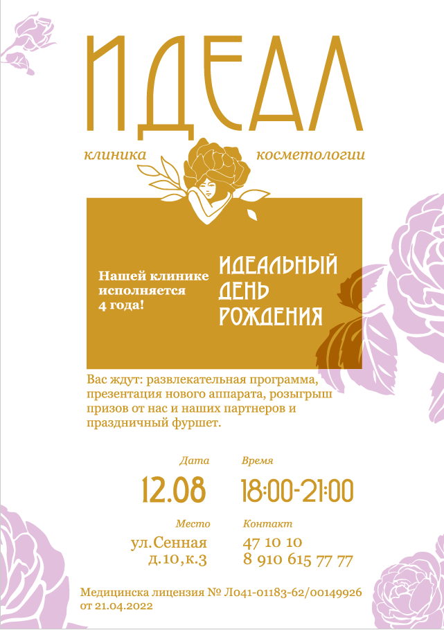 Заголовок
